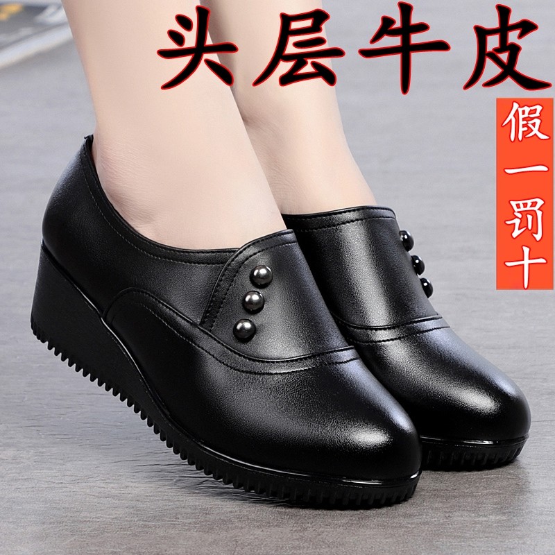 防滑百搭真皮单鞋女春秋新款中跟软底妈妈鞋圆头中老年坡跟皮鞋女,女鞋,深口单鞋,淘宝优惠券,粉丝福利购,淘宝优惠卷