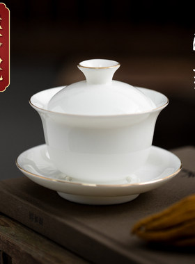 羊脂玉三才盖碗描金防烫陶瓷泡茶碗公道杯过滤套组品茗杯茶道配件