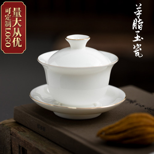 羊脂玉三才盖碗描金防烫陶瓷泡茶碗公道杯过滤套组品茗杯茶道配件