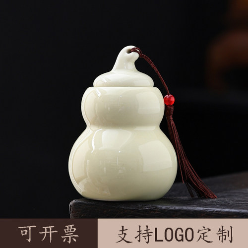 国风葫芦茶叶罐陶瓷色釉小号便携式防潮密封罐储存罐可印刷logo