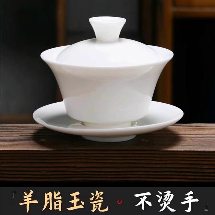 羊脂玉三才盖碗不烫手泡茶碗功夫茶具纯白高档德化白瓷家用泡茶器图片