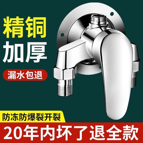 热水器明装冷热混水阀太阳能花洒