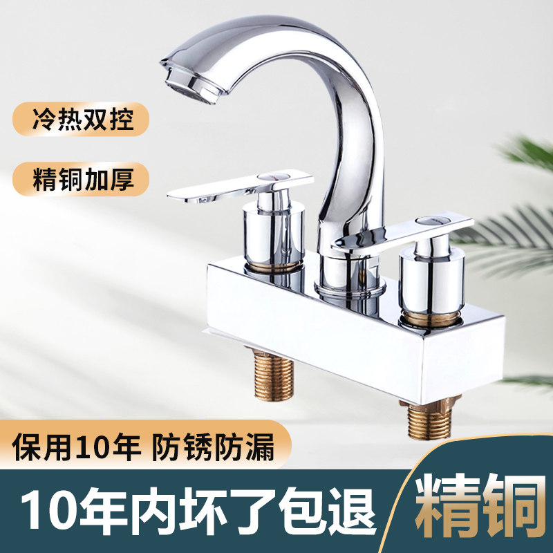 全铜洗脸盆菜盆水龙头冷热双孔面盆台盆洗脸盆水龙头卫生间混水阀,家装主材,面盆龙头,淘宝优惠券,粉丝福利购,淘宝优惠卷
