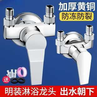 全铜明装 淋浴混水阀冷热水龙头反向上进水太阳能热水器混合阀开关