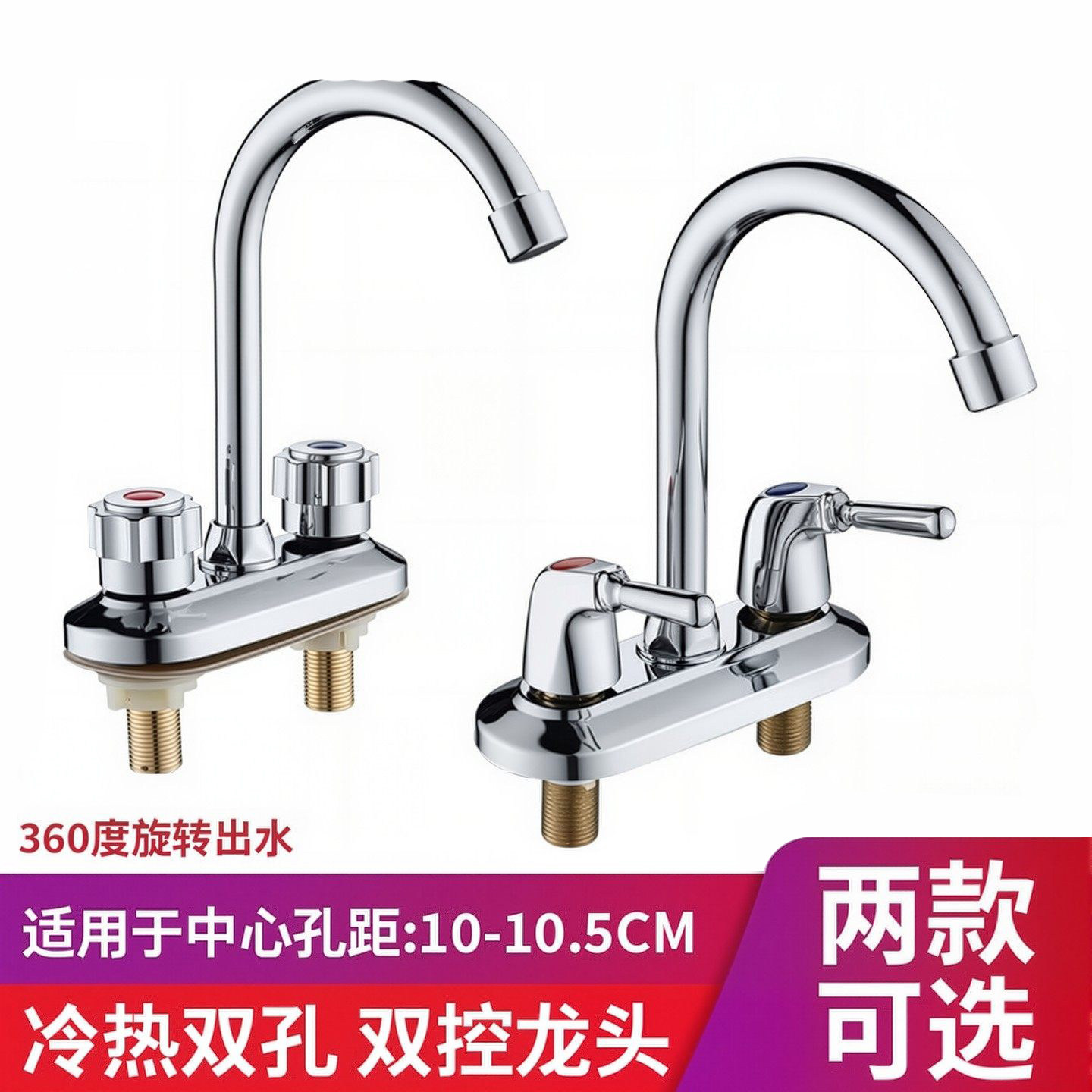老式双孔冷热面盆洗脸盆水龙头图片