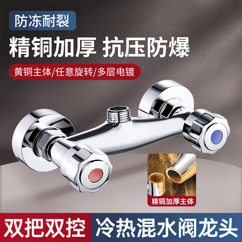 双开关淋浴水龙头冷热双把双控入墙式精铜混水阀浴室浴缸花洒开关