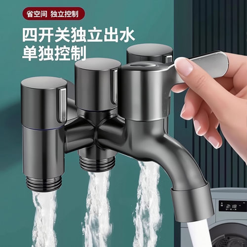 一进三出水龙头角阀多功能三控