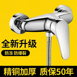 混水阀冷热水龙头卫浴热水器花洒混合开关配件暗装 淋浴龙头浴室