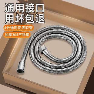 304不锈钢花洒软管淋浴雨喷头连接管通用热水器出水管子花洒支架
