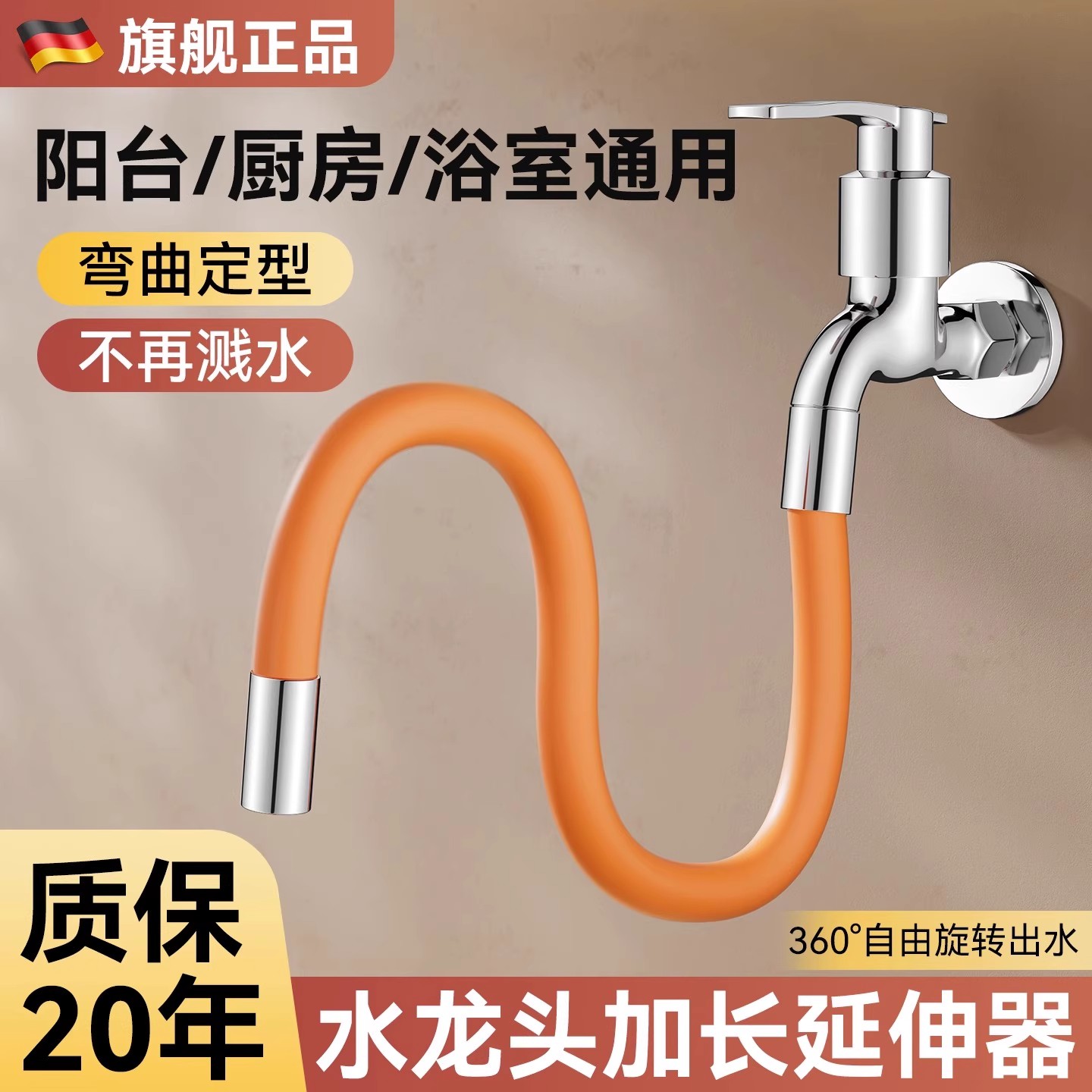 4分水龙头加长出水头万向延长管