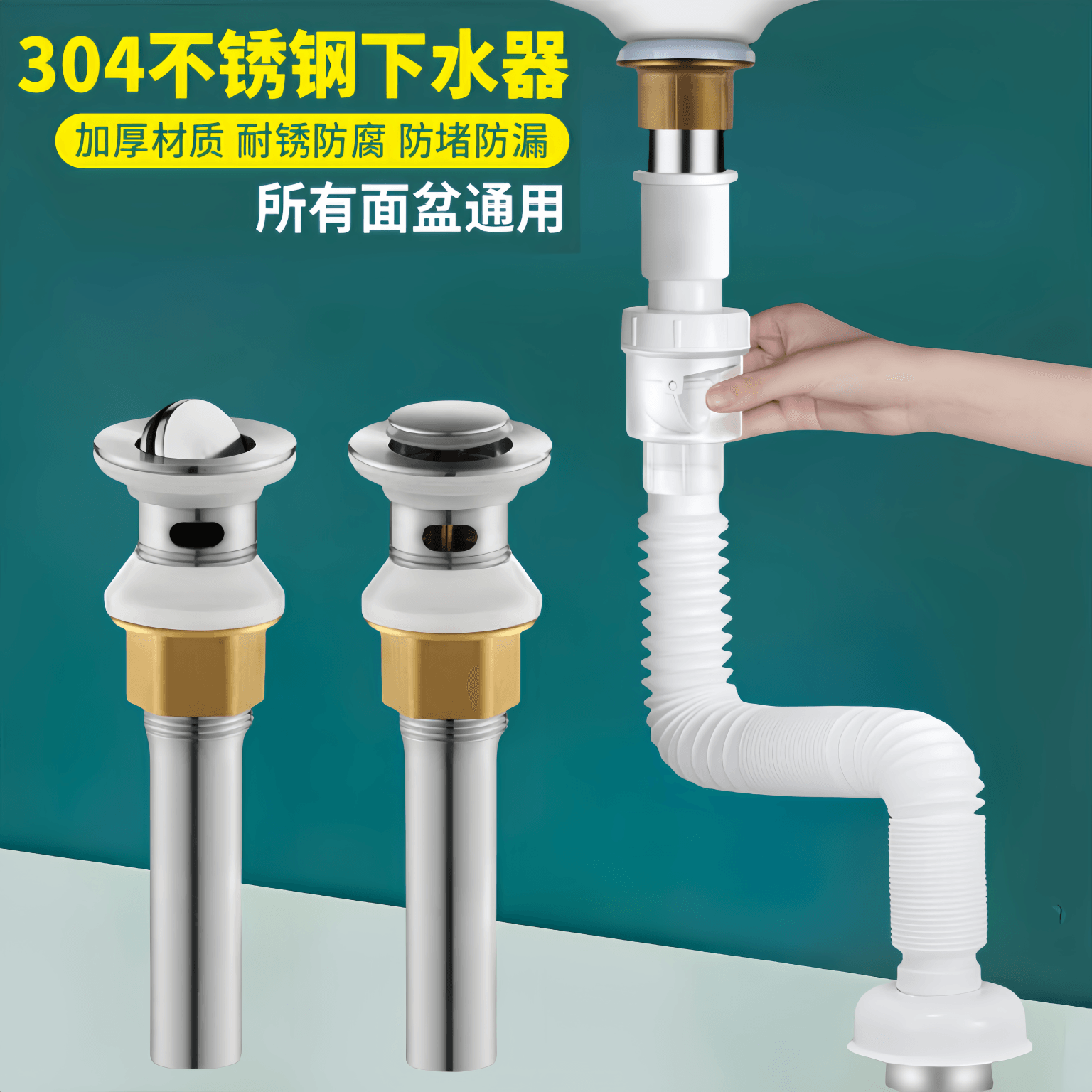 面盆下水器配件洗手池脸盆台盆落水器下排水管套装弹跳翻版式防臭