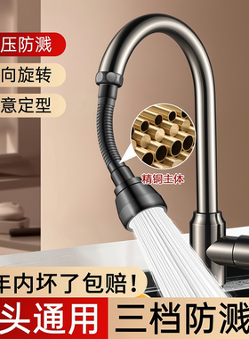 厨房洗菜盆水龙头万向延伸器通用加长出水嘴防溅水增压可旋转神器