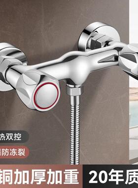 双控冷热混水阀水龙头淋浴花洒浴室老式开关洗澡沐浴双把出水