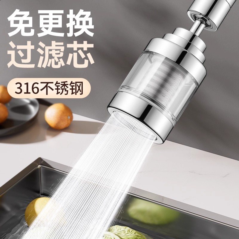 厨房不锈钢水龙头过滤器免换滤芯