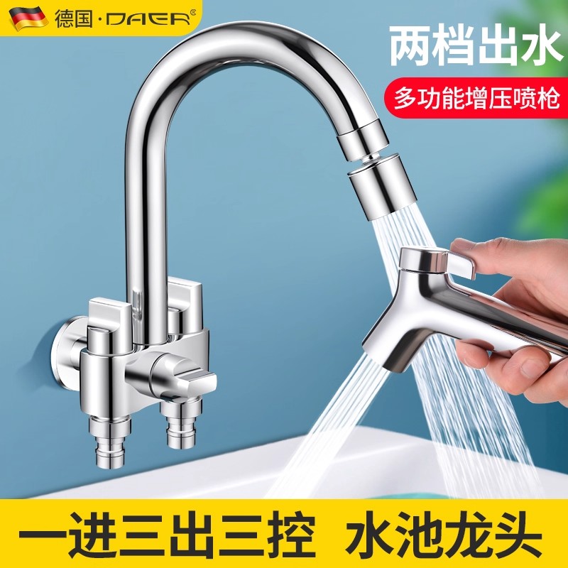 入墙式阳台洗衣池拖把池水龙头