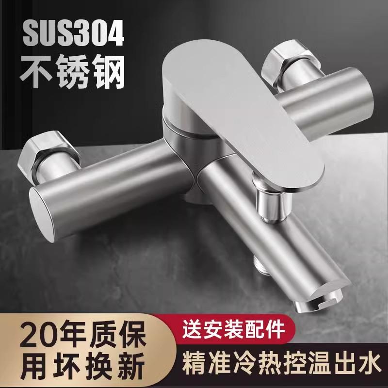 304不锈钢混水阀冷热水龙头套装