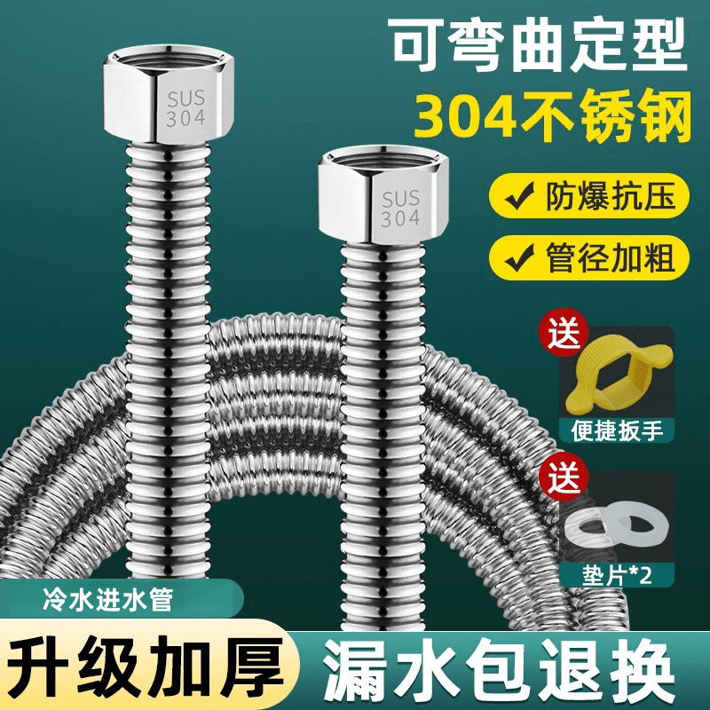 304不锈钢波纹管防爆高压水管冷热4分热水器马桶进出水软管上水管
