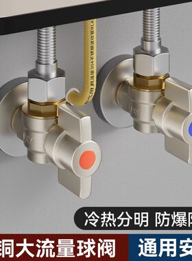 大流量球阀全铜球芯冷热角阀