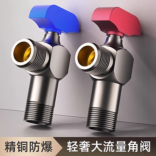 热水器角阀全铜大流量角阀球形