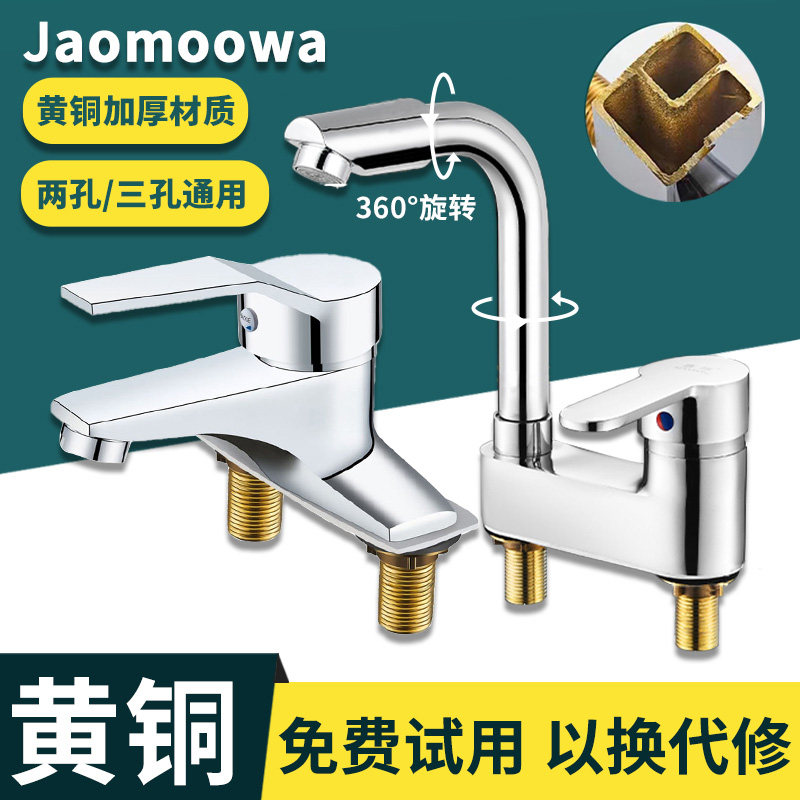 全铜面盆洗脸盆水龙头冷热水卫生间家用双孔三孔台盆洗手池混水阀