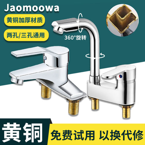 全铜面盆龙头冷热水双孔三孔