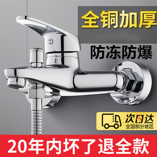 淋浴水龙头冷热混水阀花洒三联热水器开关配件浴室洗澡冷热水套装