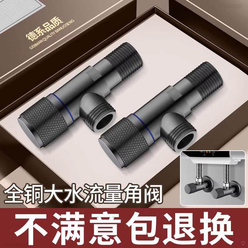 全铜球阀大流量角阀球芯家用燃气热水器专用冷热水4分开关三角阀