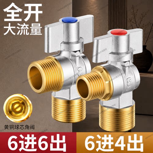 6分进4分出6进转6出大流量球阀