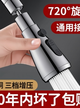 厨房水龙头延伸器防溅水神器万向通用洗菜盆专用接头水嘴增压花洒