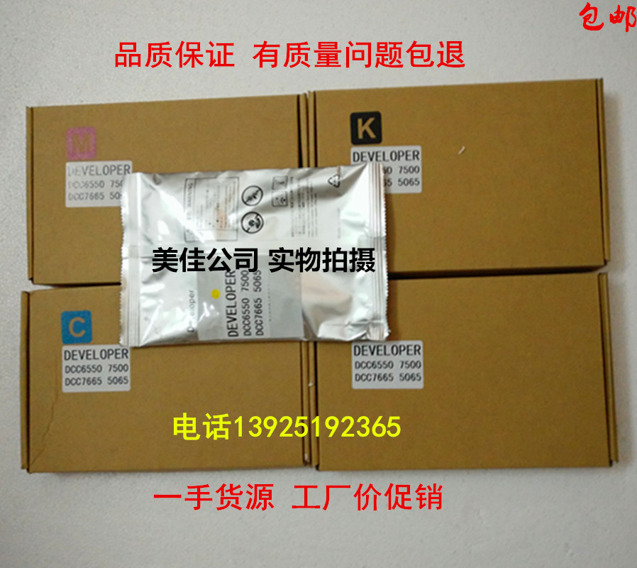 适用 施乐C7780 C7785 C7788 C9070 C700 C70 J75 C6550载体 铁粉