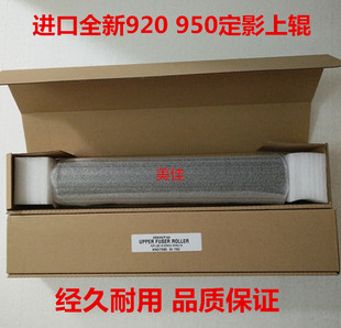 進口柯美920定影上棍美能達950 850定影上輥 BH920.Di750