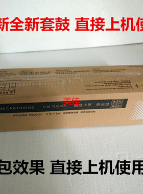 原装施乐DCC450 4300 4350 4400 7328 7345翻新套鼓 感光鼓 硒鼓