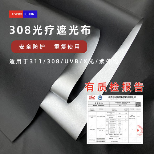 308光疗盖布311防紫外线遮挡布