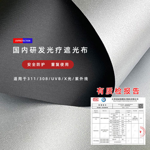 308光疗盖布铸银防紫外线遮光布