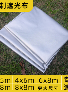 【超大尺寸】双面银牛津加厚防水隔热遮阳布遮光布拼接定制