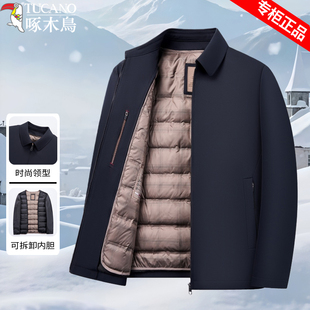 啄木鸟90%白鸭绒翻领纯色男士 羽绒服休闲保暖羽绒可拆卸内胆夹克