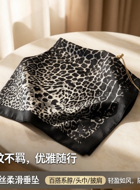 豹纹风印花仿真丝丝巾方巾感披肩百搭系脖小方巾头巾女士围巾