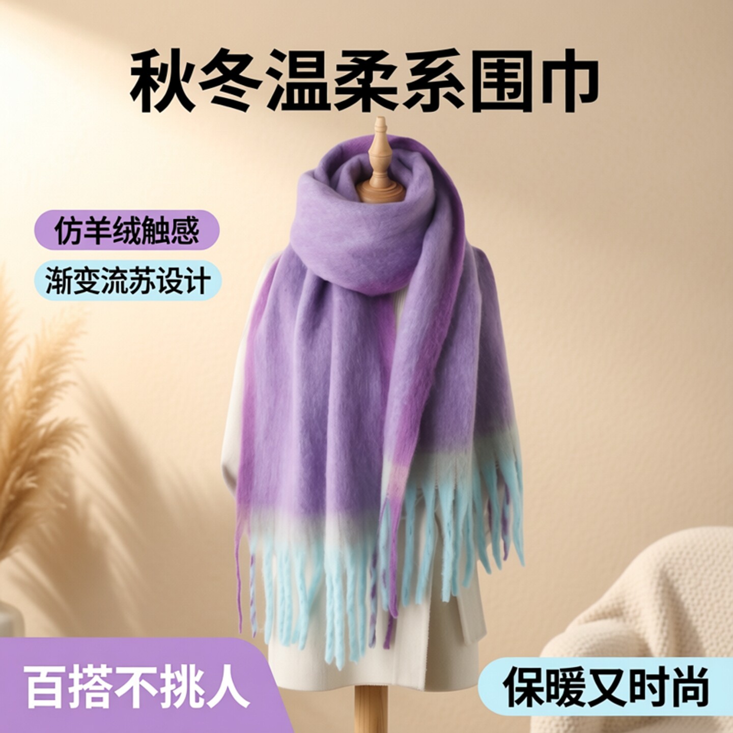 欧美新款仿羊绒保暖披肩围脖男女秋冬百搭拼色渐变流苏圈圈纱围巾
