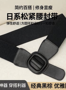 欧美黑棕色日系简约松紧女士黑红羽绒服毛衣修身方圆环对扣腰封带