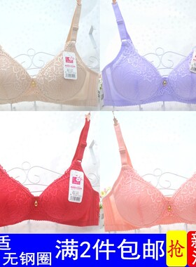 正品婷玛359内衣女妈妈全棉文胸无钢圈薄款收副乳加大码胸罩40B
