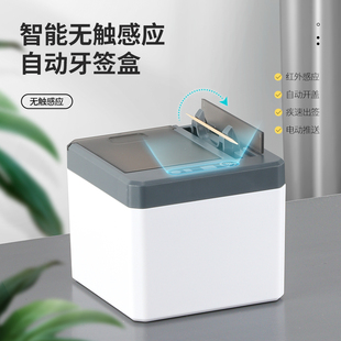 牙签盒高颜值创意饭店个性 家用高档智能感应式 电动自动弹出牙签筒