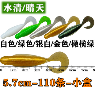 路亚软饵5.7cm/7.5cm水蛭卷尾软虫鲈鱼鳜鱼翘嘴鲶鱼通用假饵专用