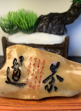 戈壁滩天然金丝玉石头雕刻刻字摆件茶桌茶台宠办公桌鱼缸造景摆件
