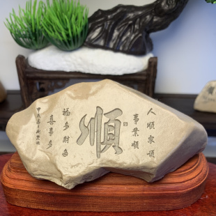 新疆泥石原石雕刻刻字石头茶台宠摆件书房办公桌创意盆景鱼缸造景