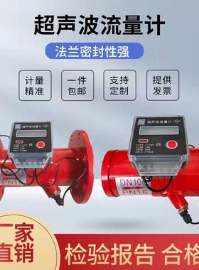 精嘉消防，塘沽阀门良工阀门：CSLJ-16法兰是/沟槽式超声波流量计