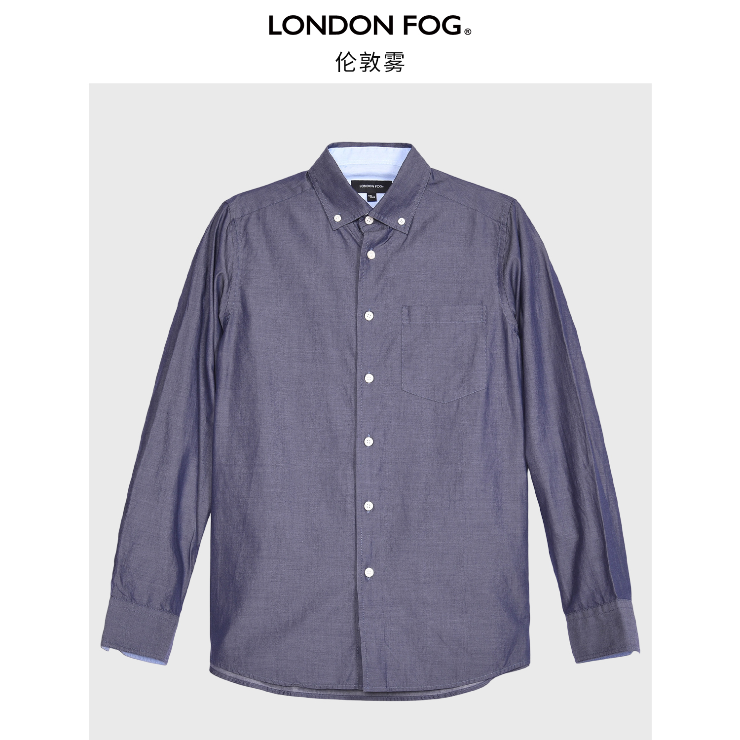 伦敦雾秋季全棉领尖扣长袖衬衣