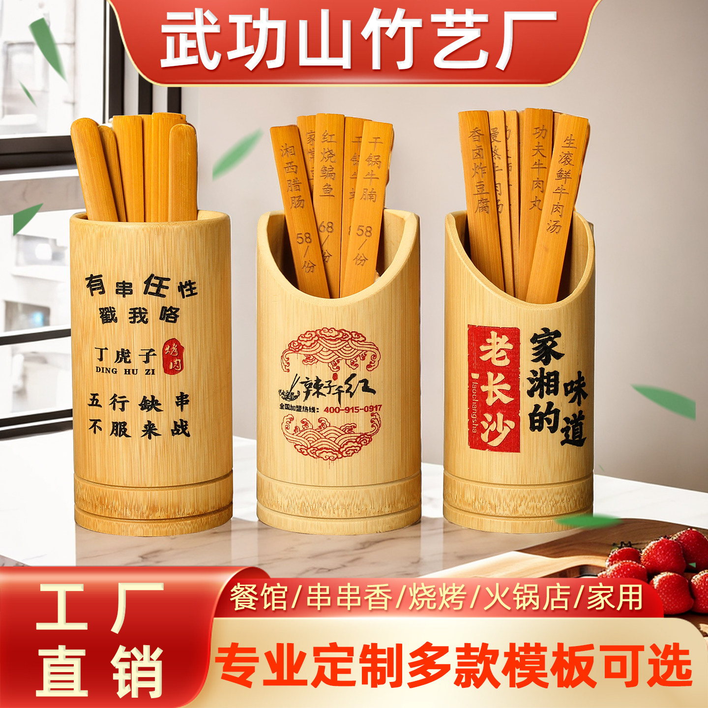 竹签筒竹筷筒点菜签竹签刻字定制