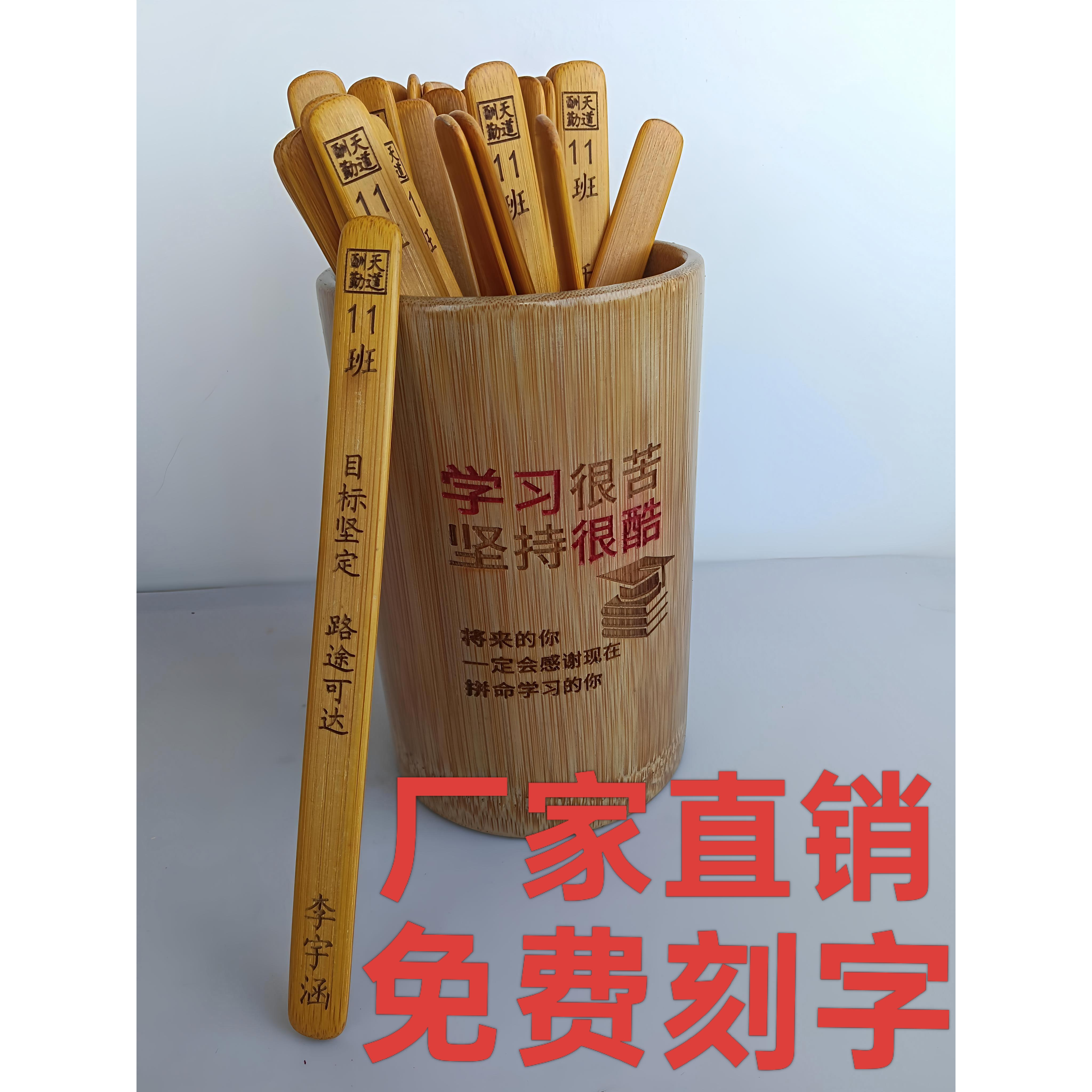 学生课堂抽签筒竹制刻字可定制