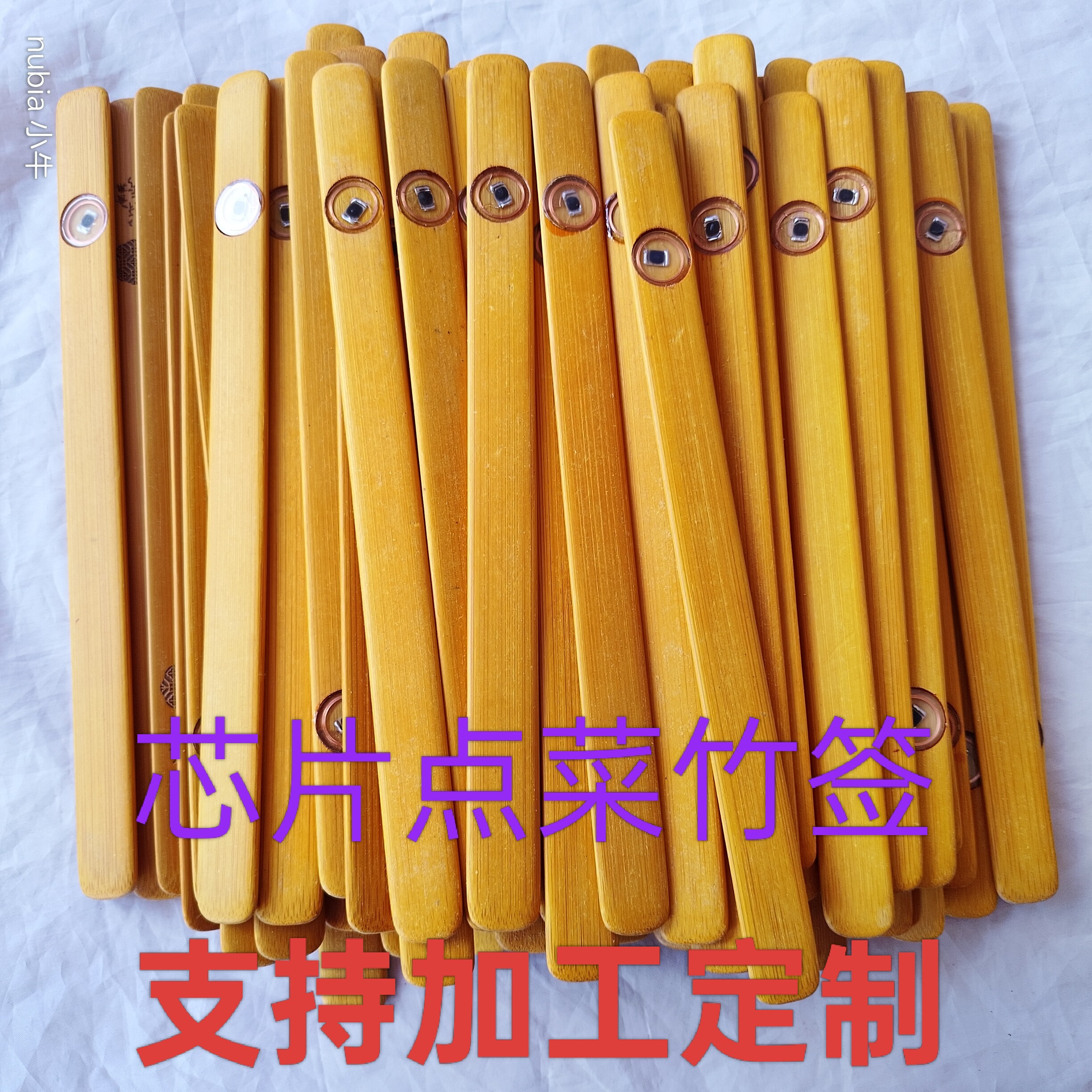 点菜芯片竹签15693芯片智能点餐盘芯片签打孔滴胶安装刻字定制