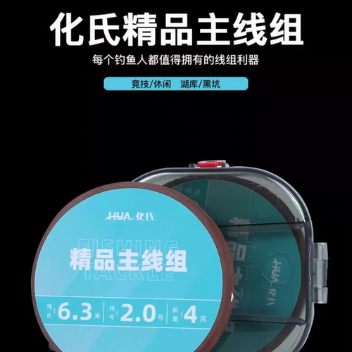 化氏竞技主线组套装强拉力